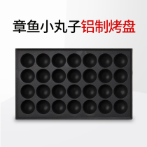 Octopus Meatball Machine fish ball oven baking tray octopus oven plate aluminum plate 28 aperture 4cm