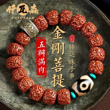 636天珠 金剛三眼天珠 dzibeads！