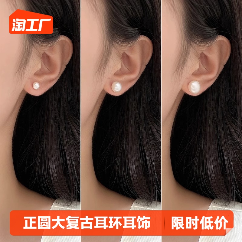 Han Dynasty Fever Same Style Pearl Earrings Female 925 Silver Shi Family High Grade Light Luxury Round Large Vintage Earrings Earrings