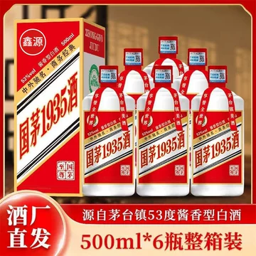2006年　国检特供酒，貴州茅台酒　古酒 53度　白酒　酱香型 贵州国茅酱香型白酒53度-贵州国茅酱香型白酒53度促销价格、贵州