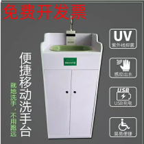 Immunisation No contact mobile Handwashing table Free Hand Wash Basin Beauty Medical Handwashing Pool Portable Water Storage Wash Exclusive