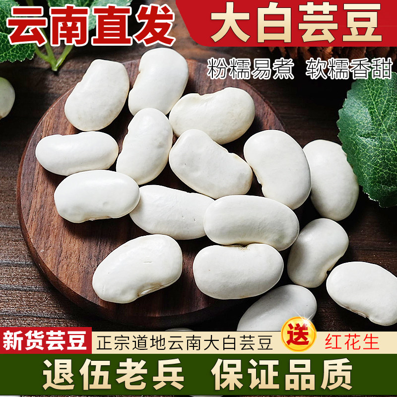 白大架芸豆-白大架芸豆促销价格、白大架芸豆品牌- 淘宝