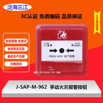 Pan-Haisanjiang hand newspaper J-SAP-M-962 alternative J-SAP-M-960 coding hand newspaper without key