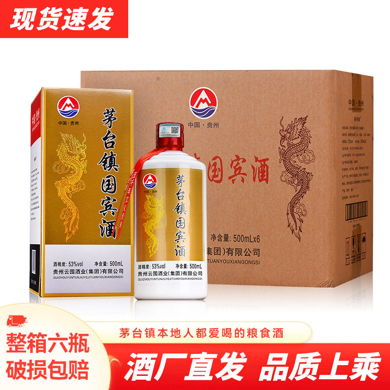 中国高級白酒　国煕醤　貴州茅台鎮 贵州茅台镇白酒-贵州茅台镇白酒促销价格、贵州茅台镇白酒品牌- 淘宝