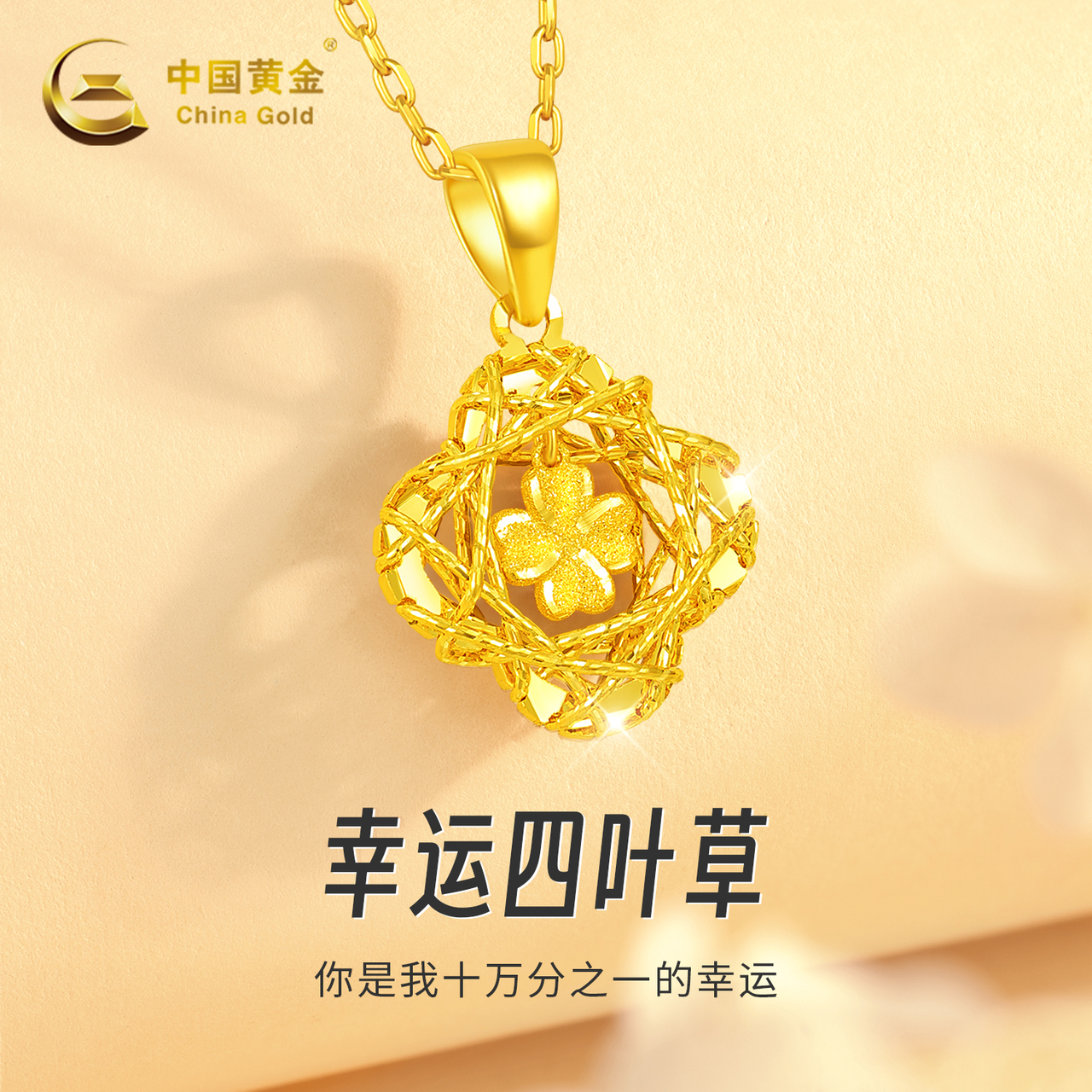 纯金9999黄金吊坠精选和纯金9999黄金吊坠品牌价格与图片-淘宝商品网