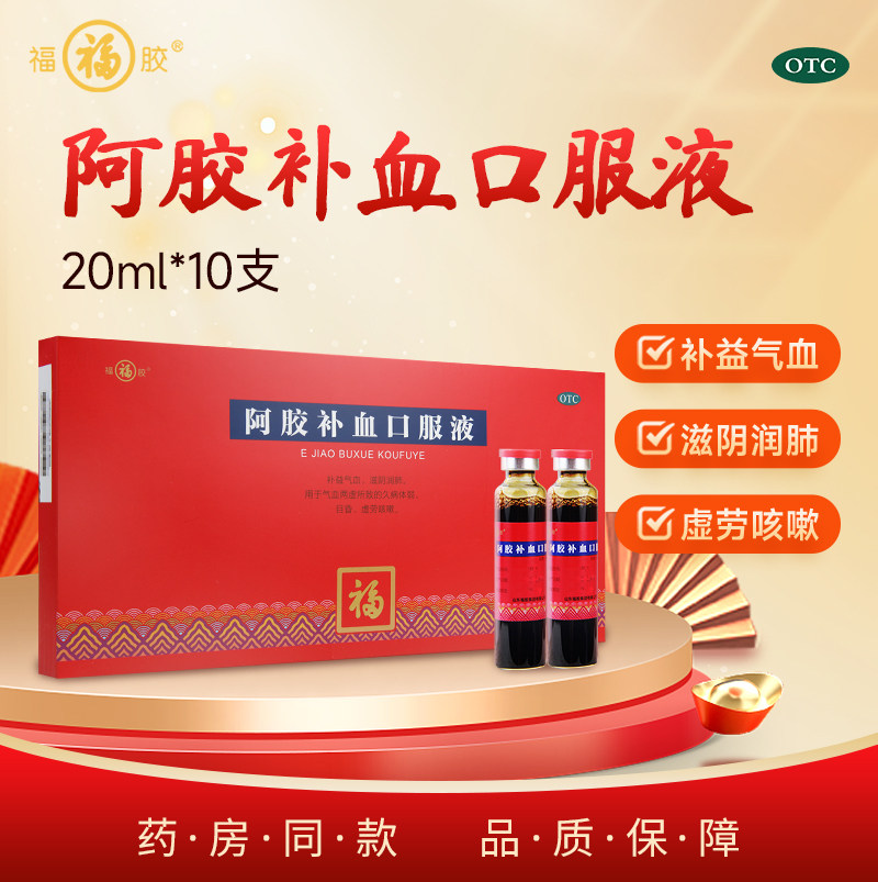 福牌阿胶250克-福牌阿胶250克促销价格、福牌阿胶250克品牌- 淘宝