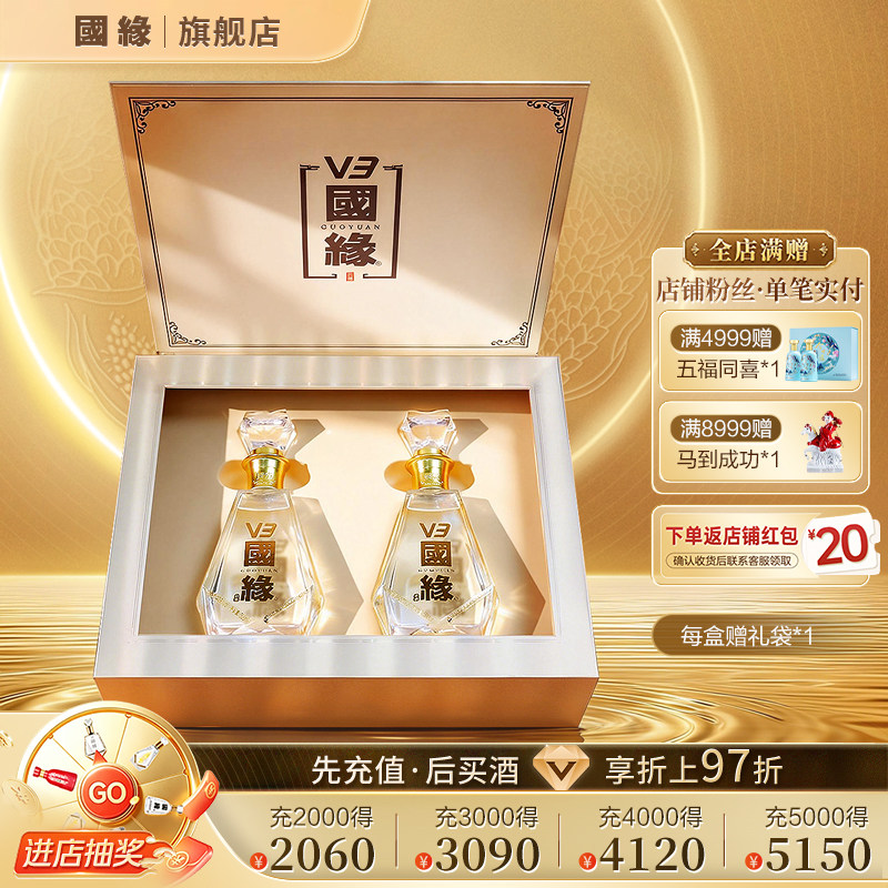 V3 國緣 500ml 40% 国缘V3浓香型-国缘V3浓香