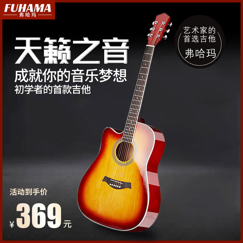 Fuhama フハマ ギター 41インチ 38インチ 初心者用 フォークアコースティックギター 初心者 入門 練習ピアノ
