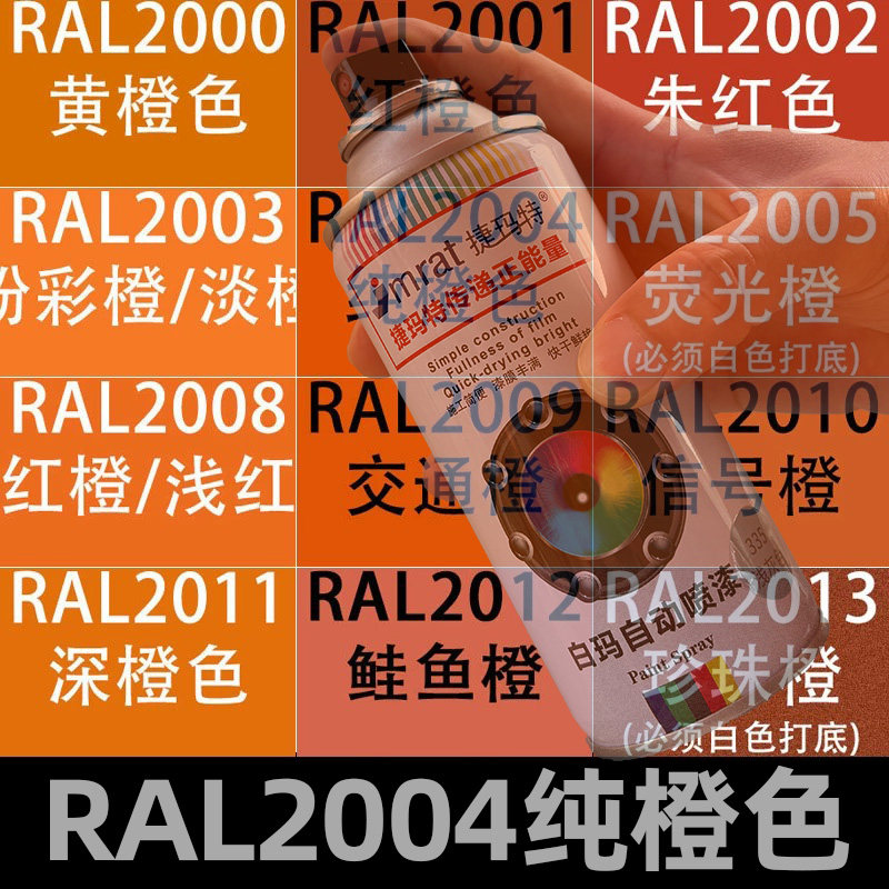 朱红色自喷漆-朱红色自喷漆促销价格、朱红色自喷漆品牌- 淘宝