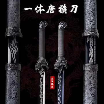 长剑冷兵器-长剑冷兵器促销价格、长剑冷兵器品牌- 淘宝