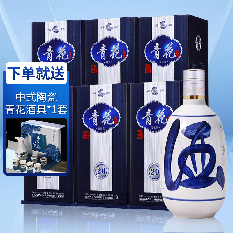 中国酒 白酒 汾酒 青花 30年 53度 500ml Amazon.co.jp: 青花汾酒 (ふんしゅ) 30年陳醸 53度 500ml : 食品・飲料