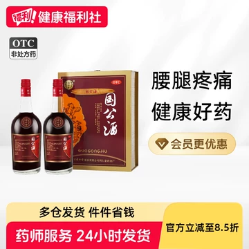 護骨薬酒 未開栓☆北京同仁堂 北京同仁堂　護骨酒　323ml 老酒 【公式通販】 箱付き【V1】 323ml その他