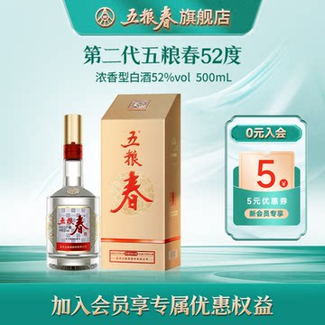 五粮春第二代白酒-五粮春第二代白酒促销价格、五粮春第二代白酒品牌- 淘宝