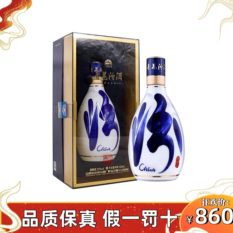 青花三十年汾酒-青花三十年汾酒促销价格、青花三十年汾酒品牌- 淘宝