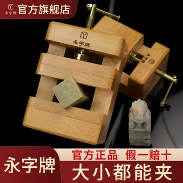 篆刻印床-篆刻印床促销价格、篆刻印床品牌- 淘宝