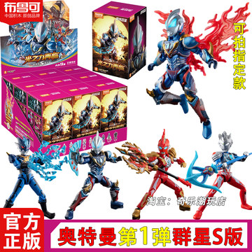 布鲁可群星S机动版-布鲁可群星S机动版促销价格、布鲁可群星S机动版品牌