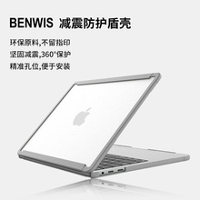 BENWIS 适用macbookpro14减震保护壳air13苹果电脑笔记本保护套15.3寸双色13.6外壳13.3防摔