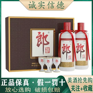 古蔺郎酒-古蔺郎酒促销价格、古蔺郎酒品牌- 淘宝