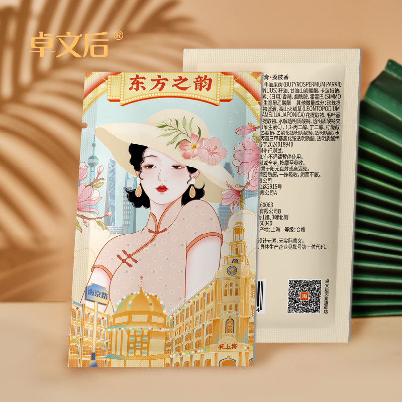 卓文后雪花膏官方旗舰店-卓文后雪花膏官方旗舰店促销价格、卓文后