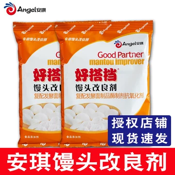 安琪起酥改良剂500g-安琪起酥改良剂500g促销价格、安琪起酥改良剂500g