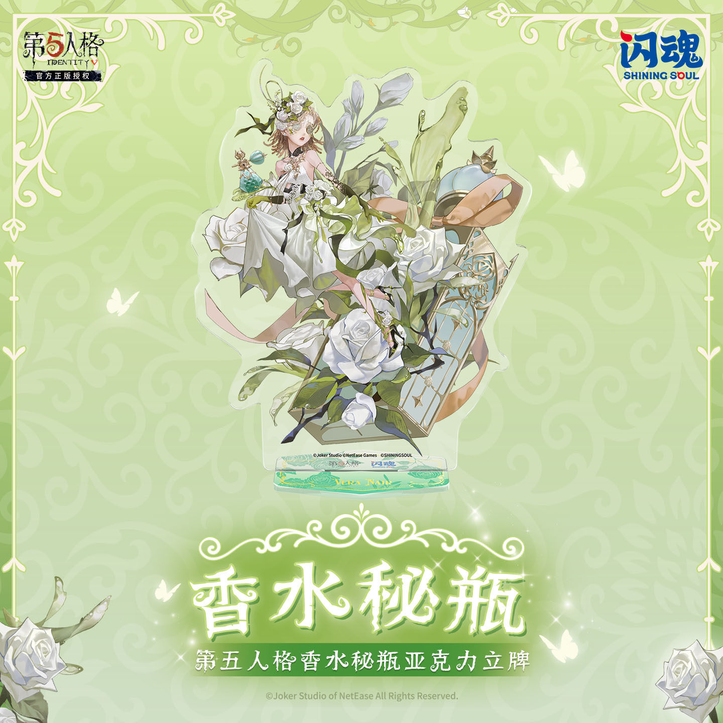 第五 調香師 香水 调香师- 第五人格WIKI BWIKI 哔哩