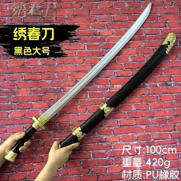 锦衣卫的刀-锦衣卫的刀促销价格、锦衣卫的刀品牌- 淘宝