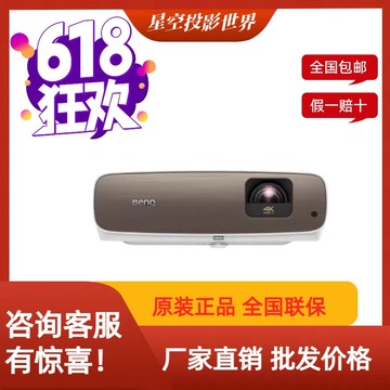 Benq/明基 TK860/W2700/W2710/TK700ST/I750/HT4550/X3100/W4000/4KB257/X3100/TK710/HD5234/W6000家用投影