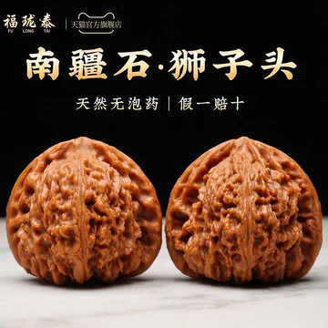 南疆石核桃文玩-南疆石核桃文玩促销价格、南疆石核桃文玩品牌- 淘宝