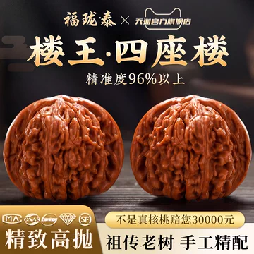 核桃文玩苹果园-核桃文玩苹果园促销价格、核桃文玩苹果园品牌- 淘宝