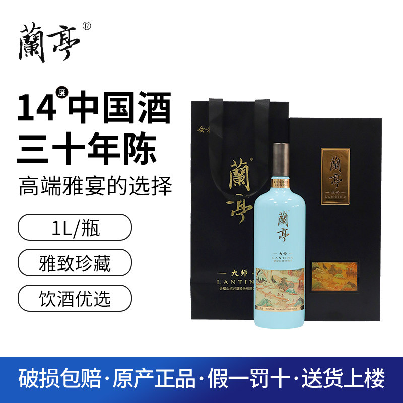 兰亭国潮黄酒礼盒-兰亭国潮黄酒礼盒促销价格、兰亭国潮黄酒礼盒品牌- 淘宝