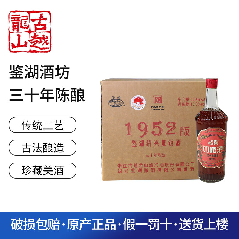 古越龙山黄酒30年-古越龙山黄酒30年促销价格、古越龙山黄酒30年品牌- 淘宝