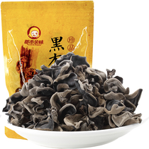 Urban aftertaste northeast black fungus 100g dry goods bag non-grade Linden fungus meat rootless New New Year Goods