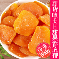 Urban aftertaste dried yellow peaches 500g new products candied sweet and sour peach meat casual snacks bagged fruit dried