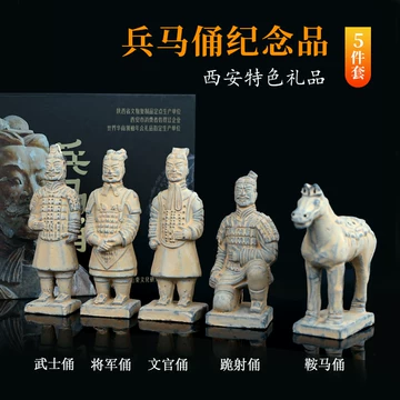 兵马俑纪念品-兵马俑纪念品促销价格、兵马俑纪念品品牌- 淘宝