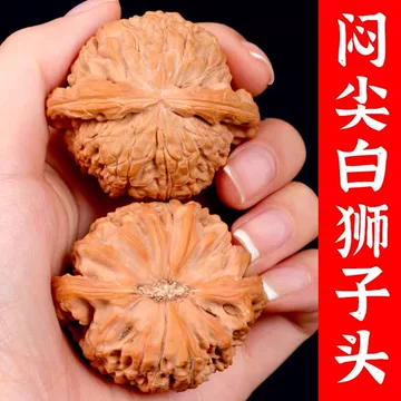 闷尖白狮子核桃-闷尖白狮子核桃促销价格、闷尖白狮子核桃品牌- 淘宝