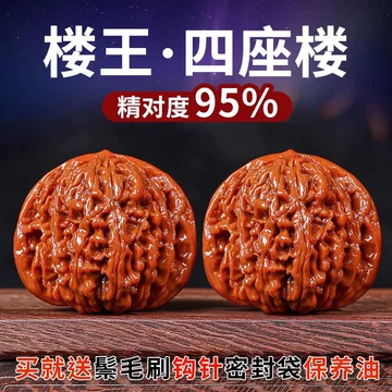 收藏级核桃-收藏级核桃促销价格、收藏级核桃品牌- 淘宝