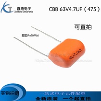 CBB capacitance diaphragm 63V 475J 4 7uF 4U7 pitch P = 10MM volume 11 2X12X7 5MM