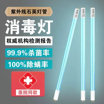 石英30W杀菌灯管-石英30W杀菌灯管促销价格、石英30W杀菌灯管品牌- 淘宝
