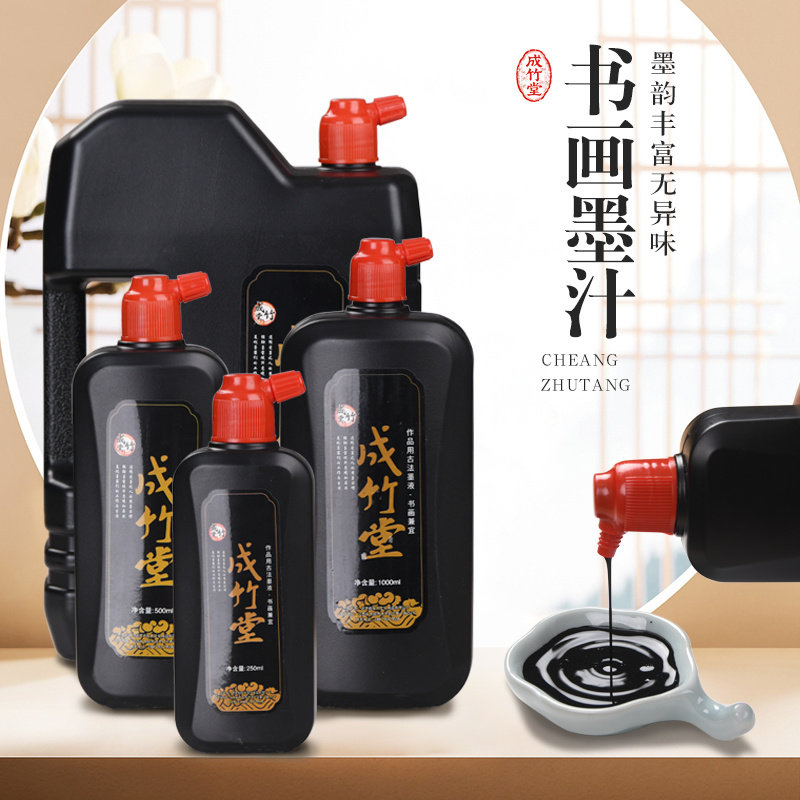 文房四宝墨液-文房四宝墨液促销价格、文房四宝墨液品牌- 淘宝
