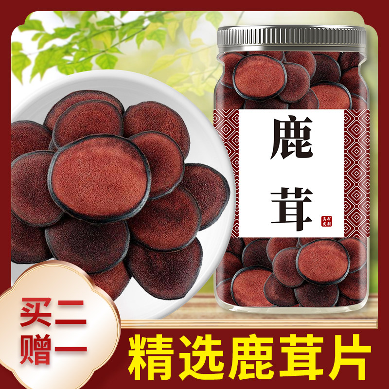 鹿茸片正品-鹿茸片正品促销价格、鹿茸片正品品牌- 淘宝