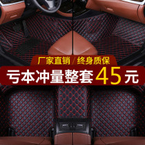 Fully enclosed Leather Special car special car foot pad large enclosure easy to clean carpet mat car mat pedal mat non-slip mat