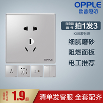 Op lighting switch socket package 86 type power supply 5 five-hole air conditioning panel household wall panel 100