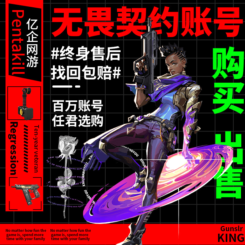 冠军之刃皮肤：无畏契大约国服账号+枪皮的性价比之选！