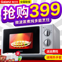 Galanz microwave oven household classic mechanical knob 23L flat type large capacity G5SO