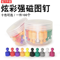 Color magnetic nail strong magnet Round strong magnet buckle pushpin teaching whiteboard office calligraphy and painting Felt magnetic particles