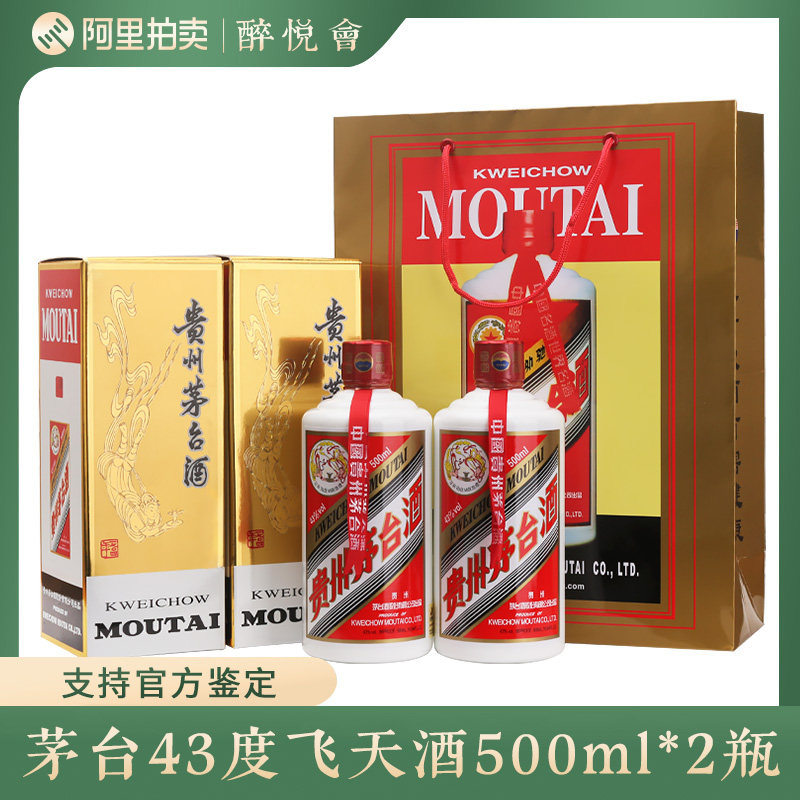 贵州茅台酒43度飞天500ml-贵州茅台酒43度飞天500ml促销价格、贵州茅台
