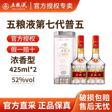 中国酒　高級白酒五粮液 425ml 52度 中国酒 高級白酒五粮液 425ml 52度 - メルカリ