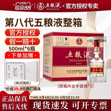 五粮液52度浓香型白酒500ml-五粮液52度浓香型白酒500ml促销价格