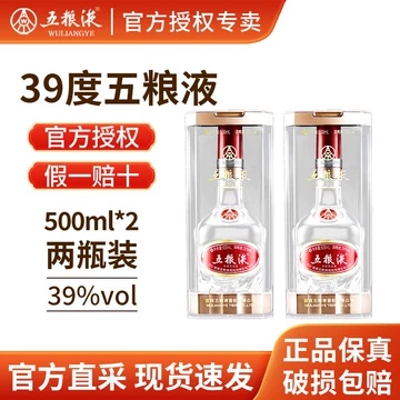 39度五粮液500ml-39度五粮液500ml促销价格、39度五粮液500ml品牌