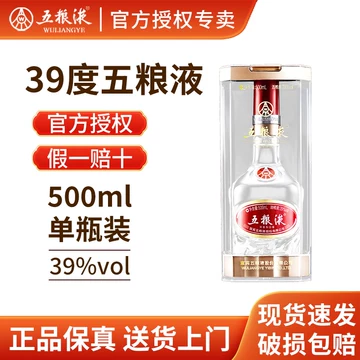 五粮液39度500ml-五粮液39度500ml促销价格、五粮液39度500ml品牌- 淘宝